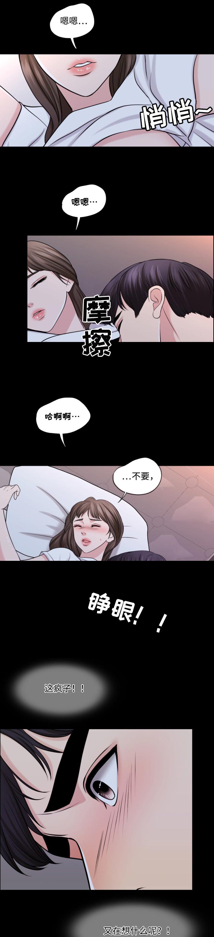 限时婚姻漫画,第53章：无论好还是不好4图