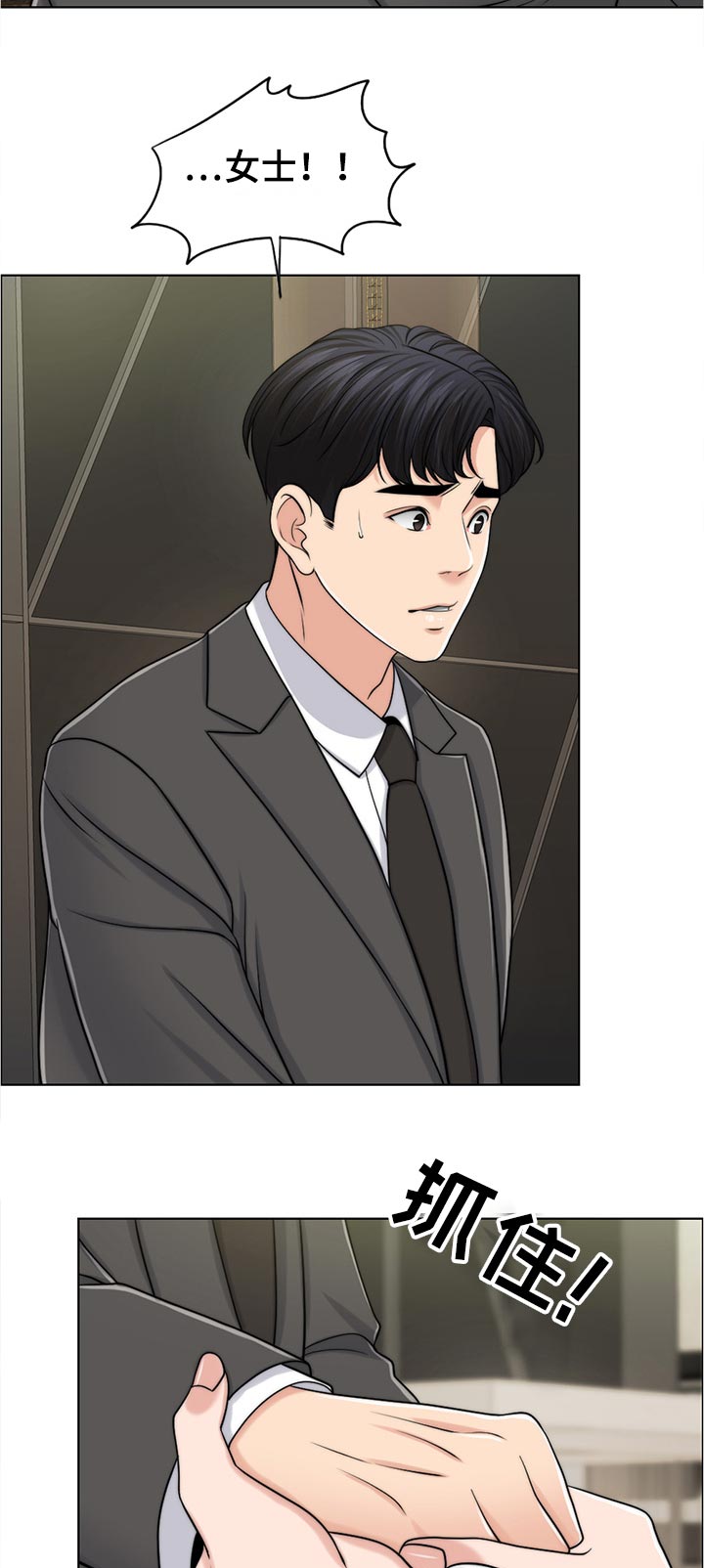 限时婚姻漫画,第93章：询问5图