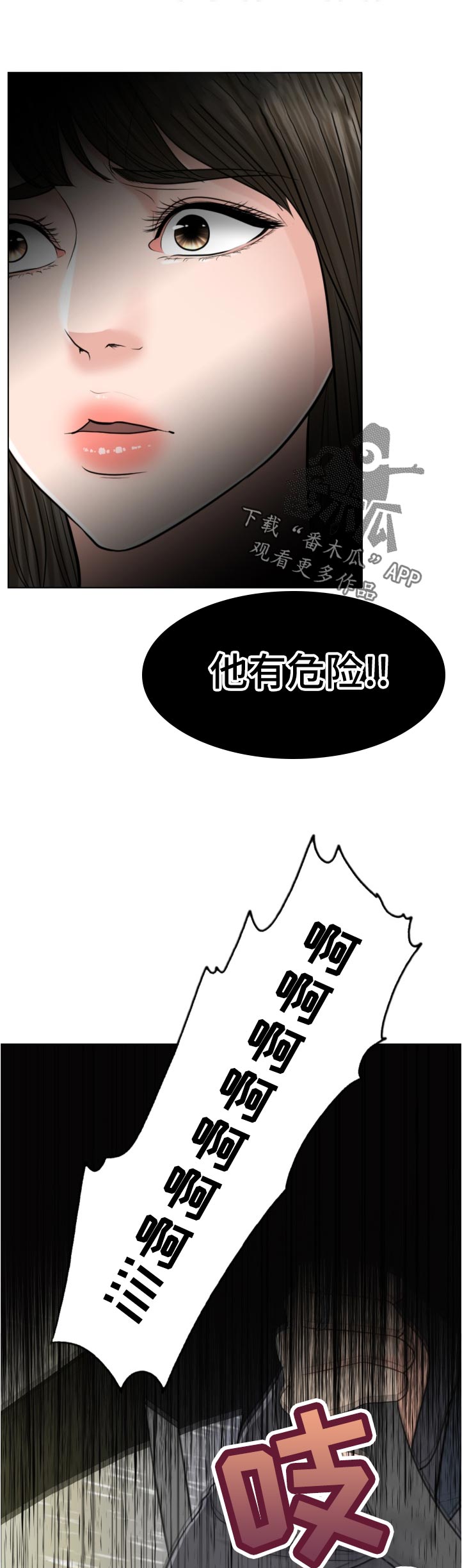 限时婚姻漫画,第114章：酒后驾车2图