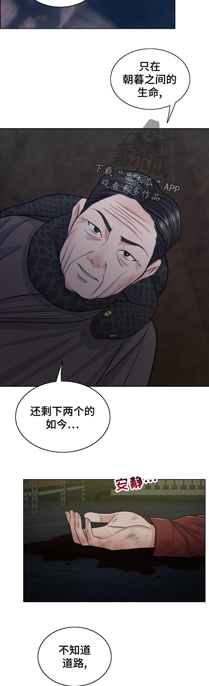 限时婚姻漫画,第120章：消息1图