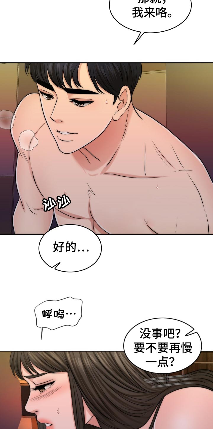 限时婚姻漫画,第83章：儿子的锻炼3图