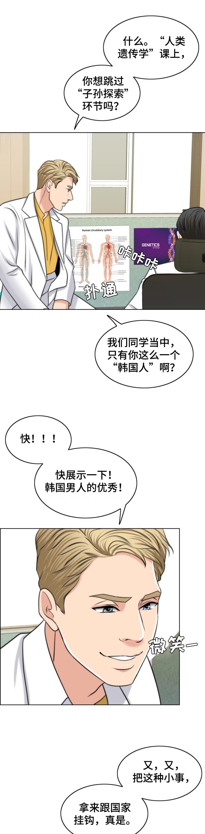 限时婚姻漫画,第75章：人生很难3图