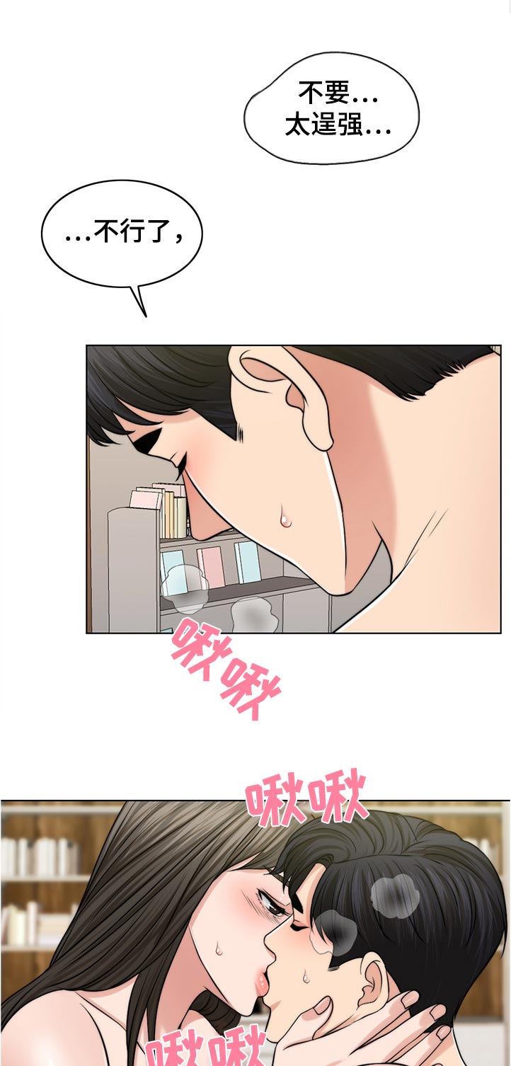限时婚姻漫画,第90章：希望2图