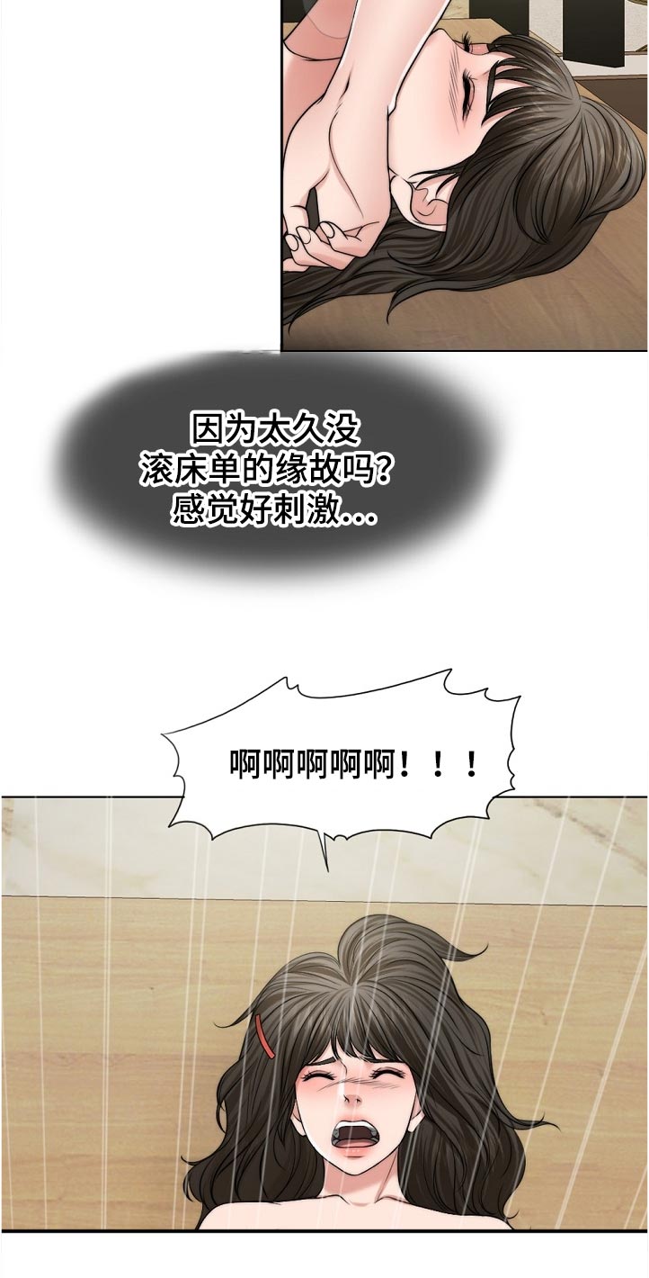 限时婚姻漫画,第103章：休息下2图