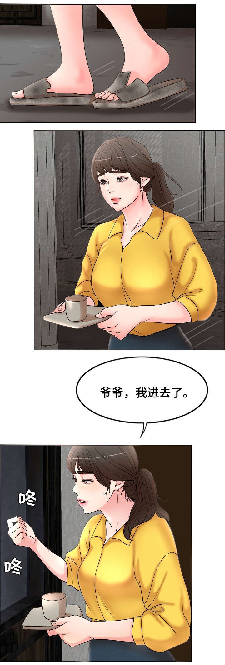 限时婚姻漫画,第1章：离婚4图