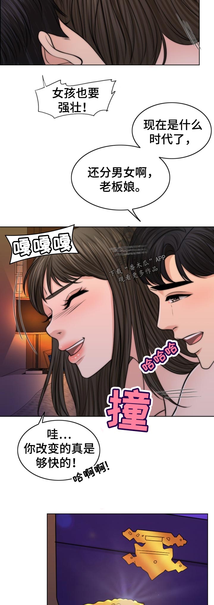 限时婚姻漫画,第84章：先天不孕之症2图