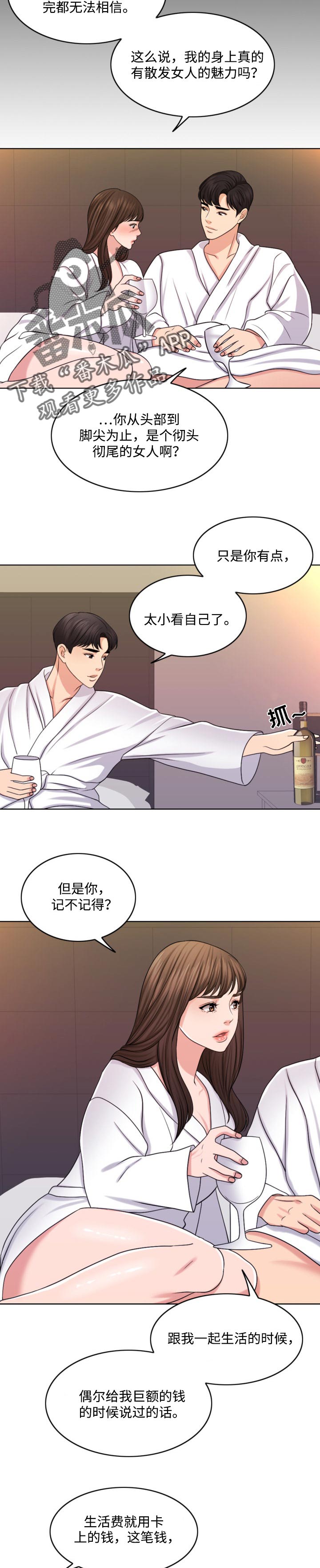 限时婚姻漫画,第53章：无论好还是不好2图