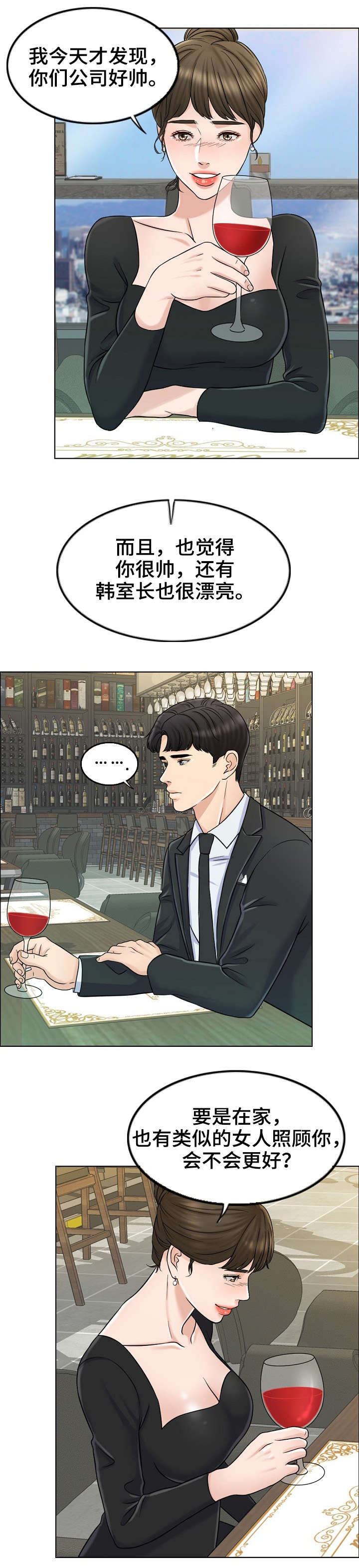 限时婚姻漫画,第17章：找房子4图