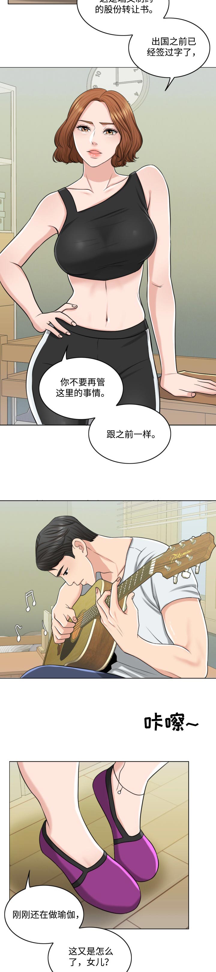 限时婚姻漫画,第47章：搞垮1图