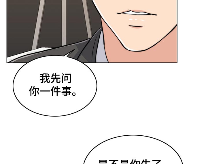 限时婚姻漫画,第92章：反噬1图
