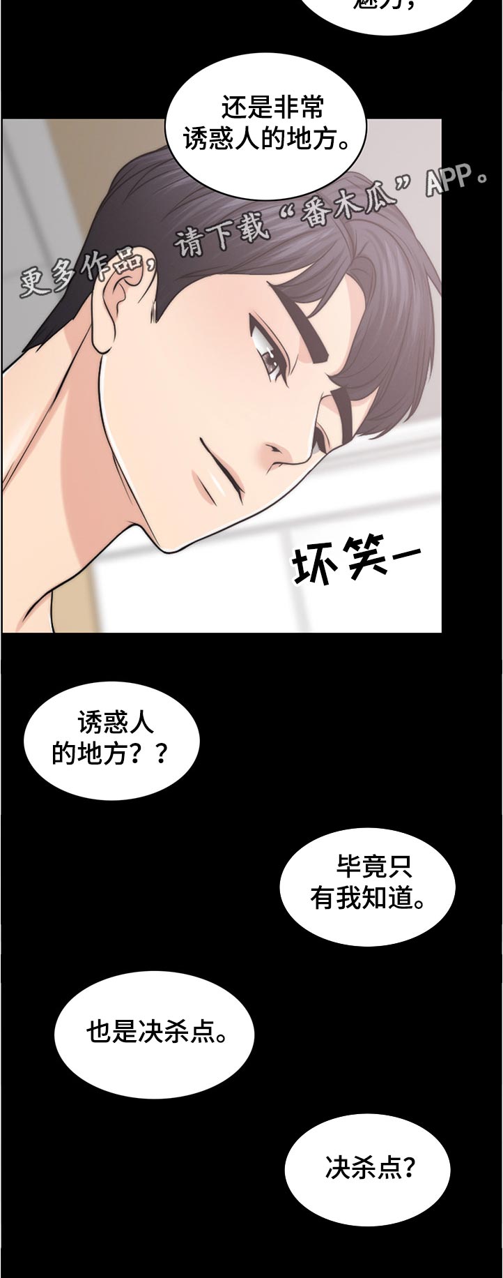 限时婚姻漫画,第105章：愿望3图