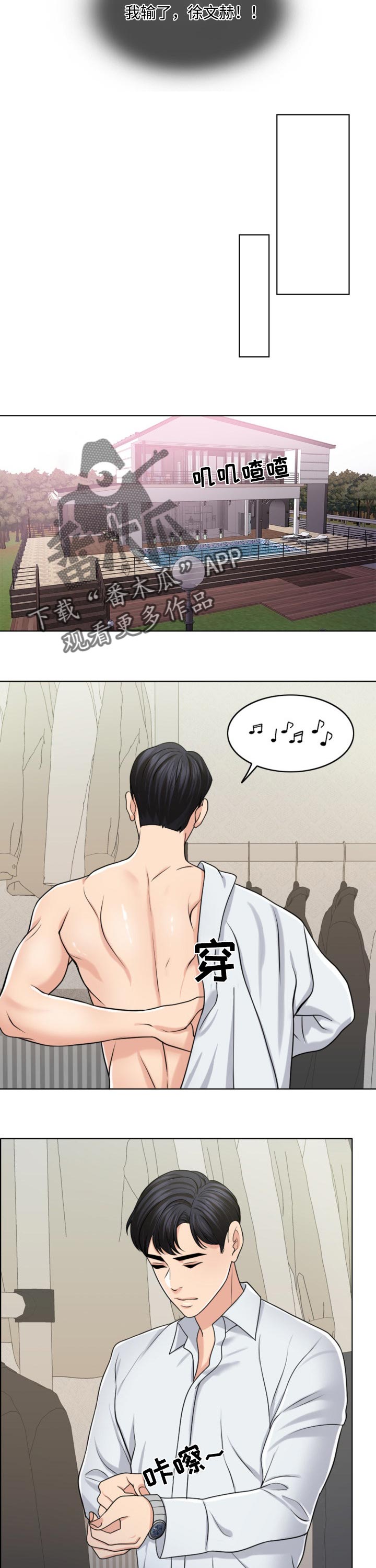 限时婚姻漫画,第62章：祸害4图