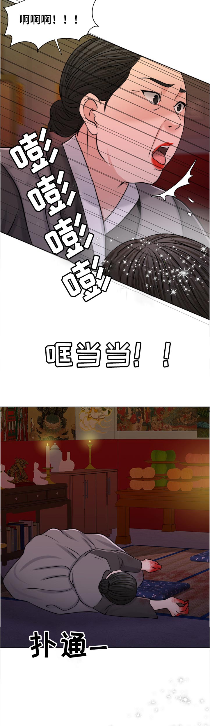 限时婚姻漫画,第92章：反噬5图