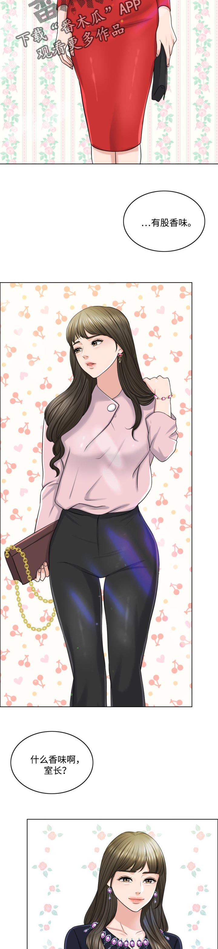 限时婚姻漫画,第47章：搞垮4图