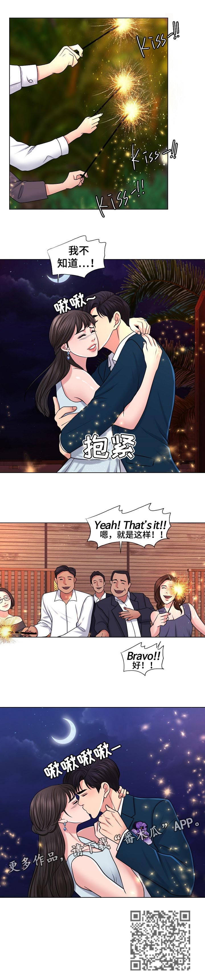 限时婚姻漫画,第69章：结论5图