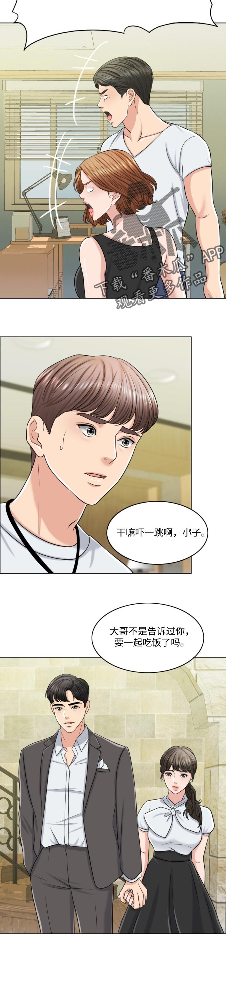 限时婚姻漫画,第48章：永远的秘密4图