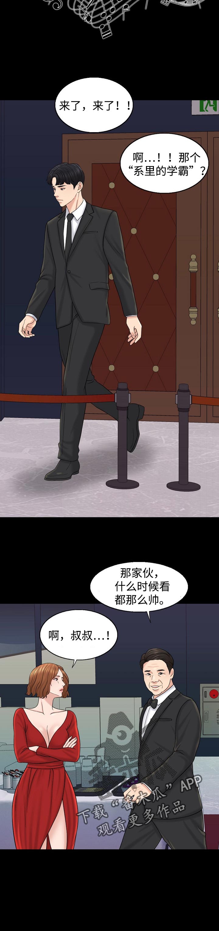 限时婚姻漫画,第31章：大人物4图