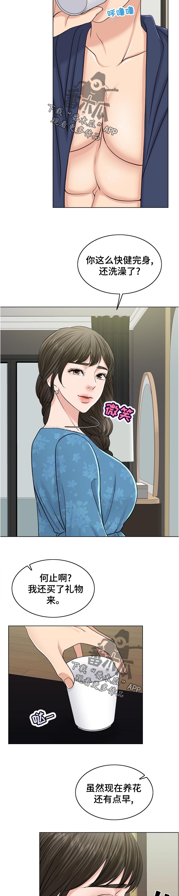 限时婚姻漫画,第109章：事实3图