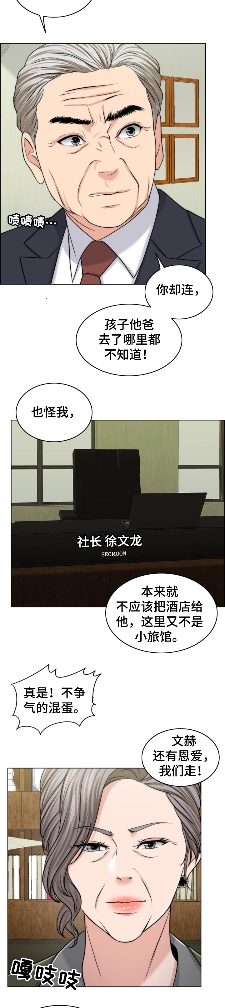 限时婚姻漫画,第85章：后悔5图