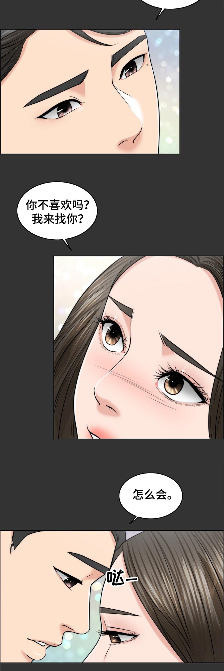 限时婚姻漫画,第97章：梦境3图