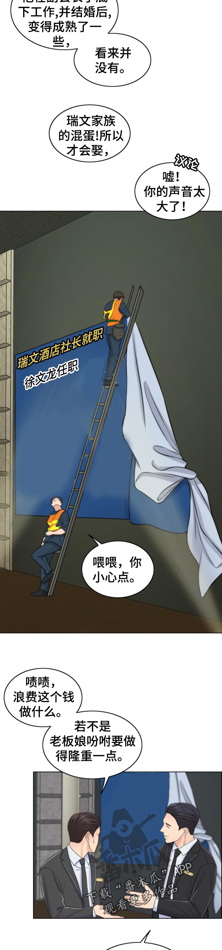 限时婚姻漫画,第85章：后悔2图