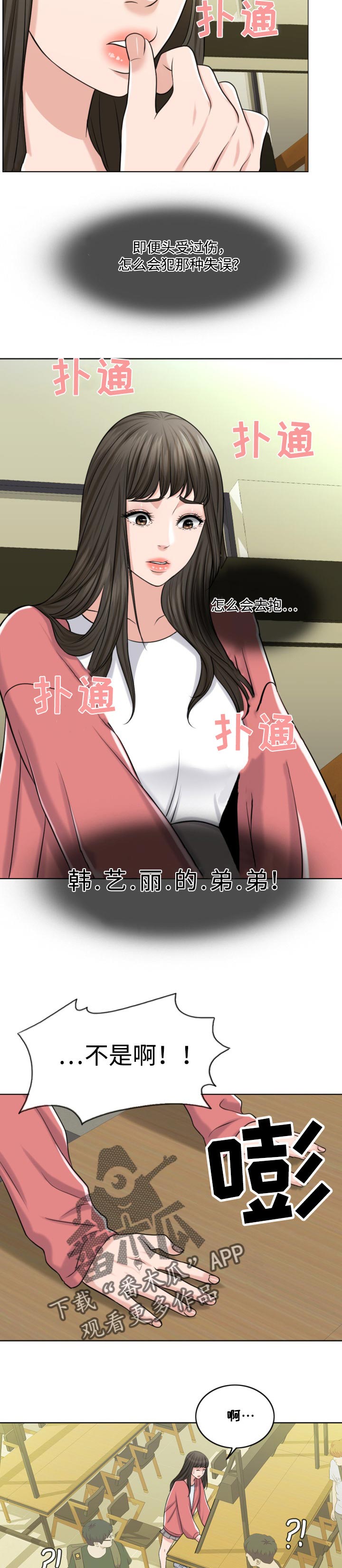 限时婚姻漫画,第54章：希望是一场梦4图