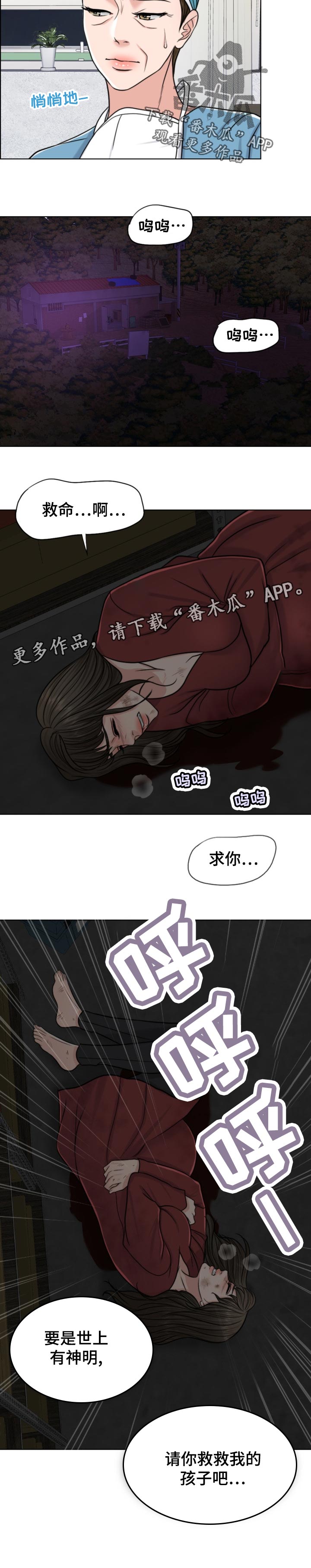限时婚姻漫画,第120章：消息1图