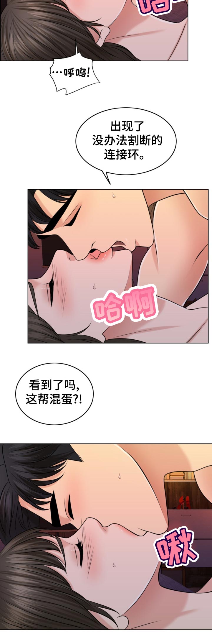 限时婚姻漫画,第83章：儿子的锻炼1图