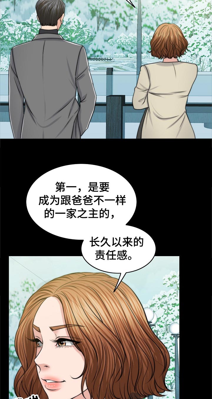 限时婚姻漫画,第99章：动力2图