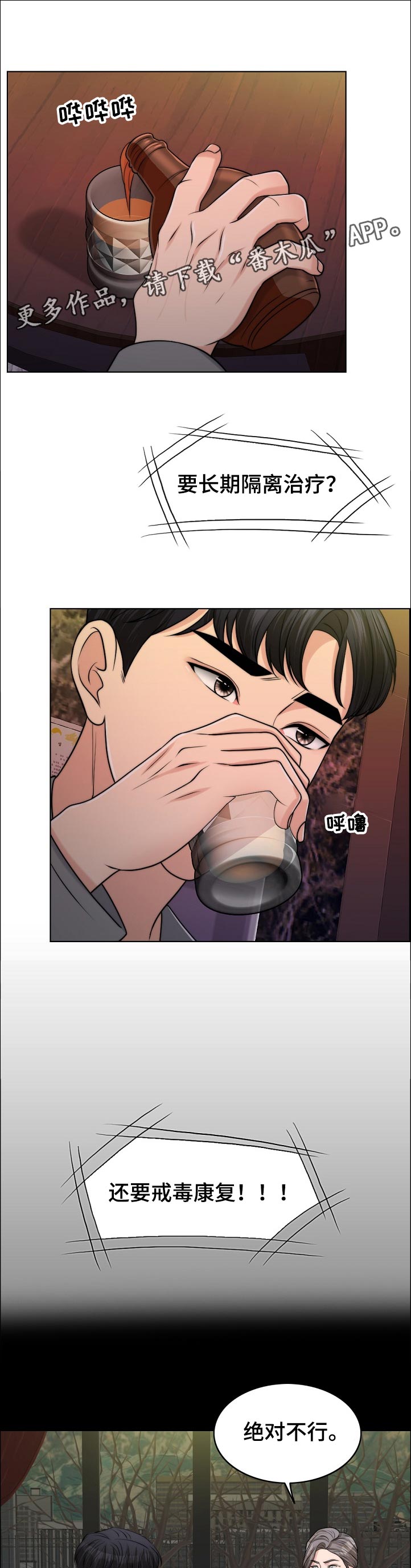 限时婚姻漫画,第95章：荒唐2图