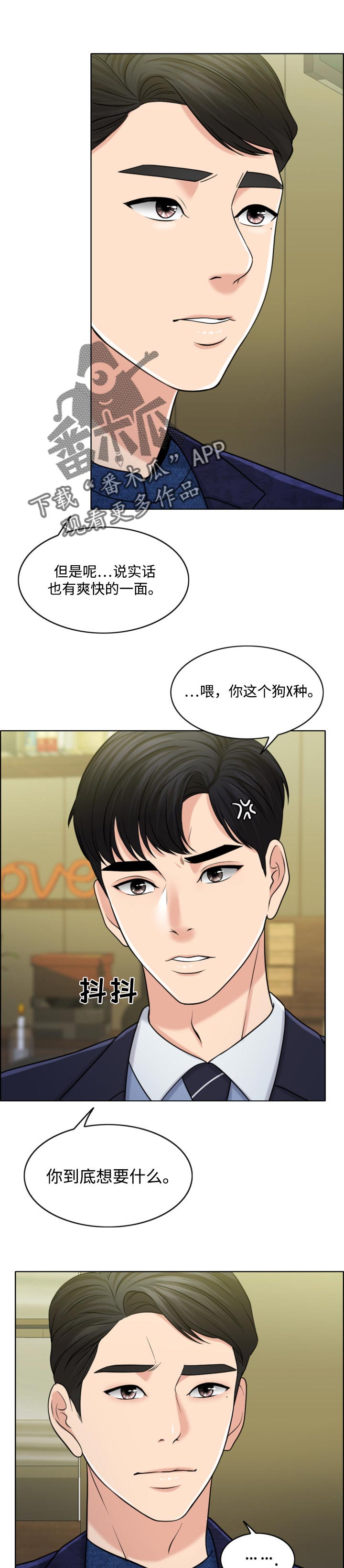 限时婚姻漫画,第58章：请多保重3图