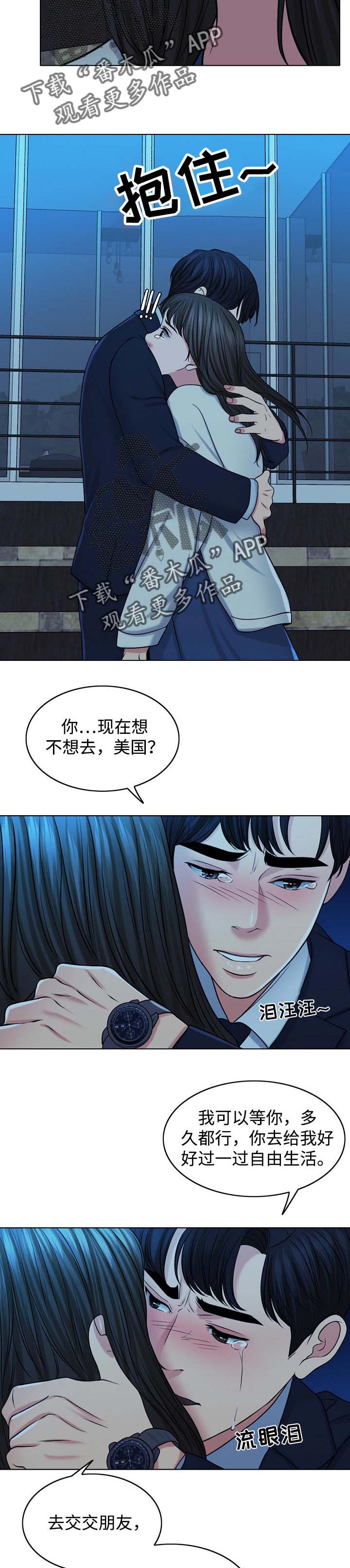 限时婚姻漫画,第68章：灵魂只有一个4图