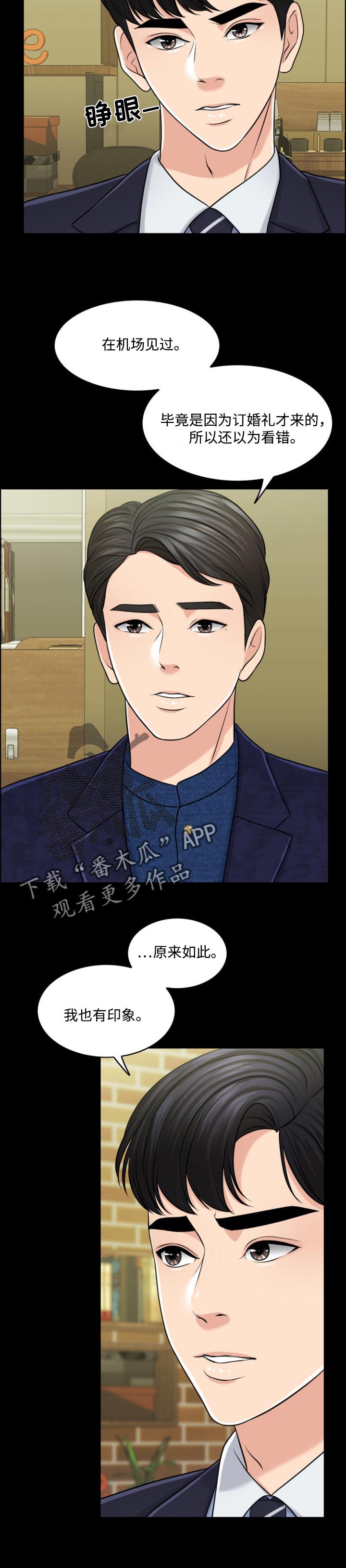 限时婚姻漫画,第59章：现代版的灰姑娘5图