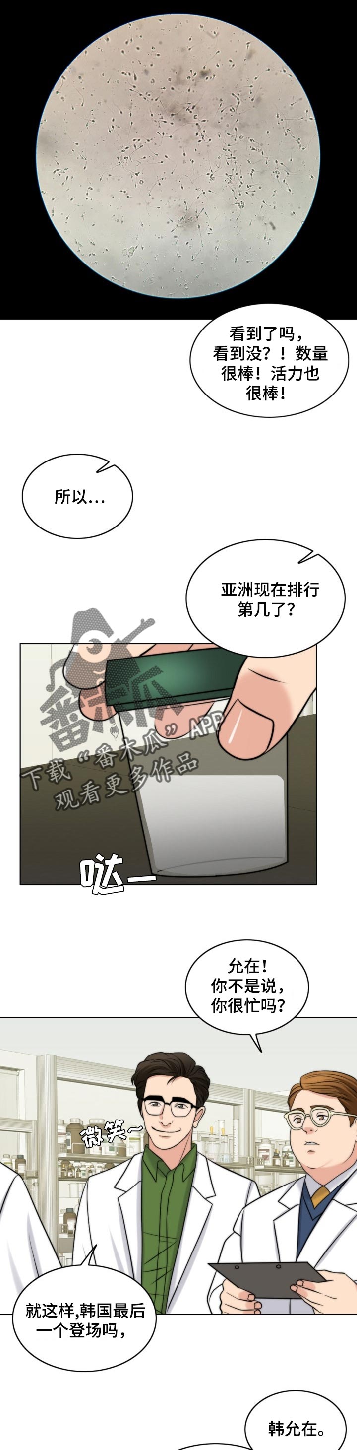 限时婚姻漫画,第75章：人生很难1图