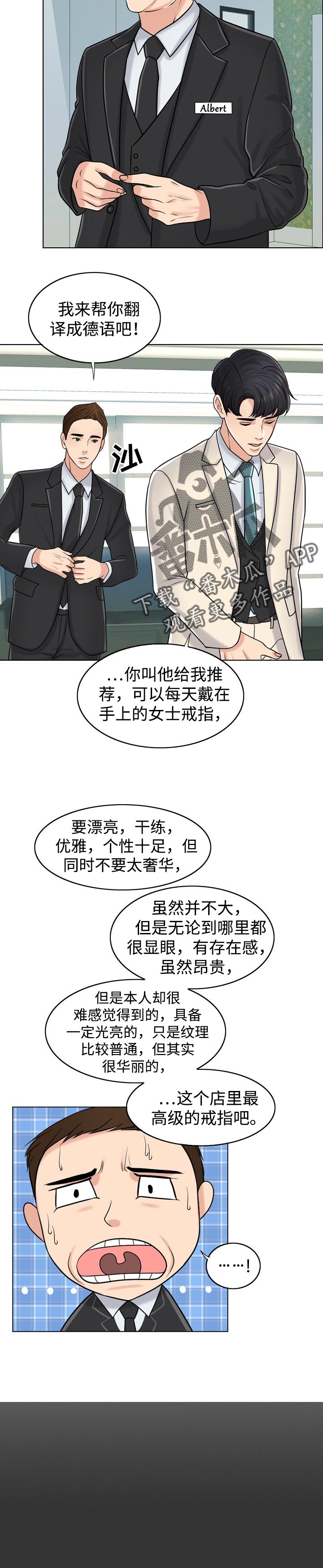 限时婚姻漫画,第40章：梦境1图