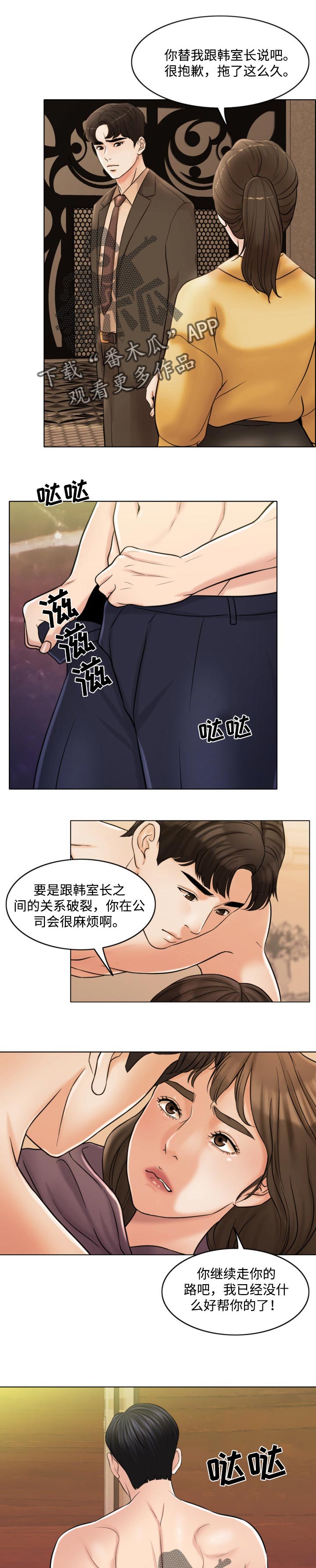 限时婚姻漫画,第60章：徐文赫的方式1图