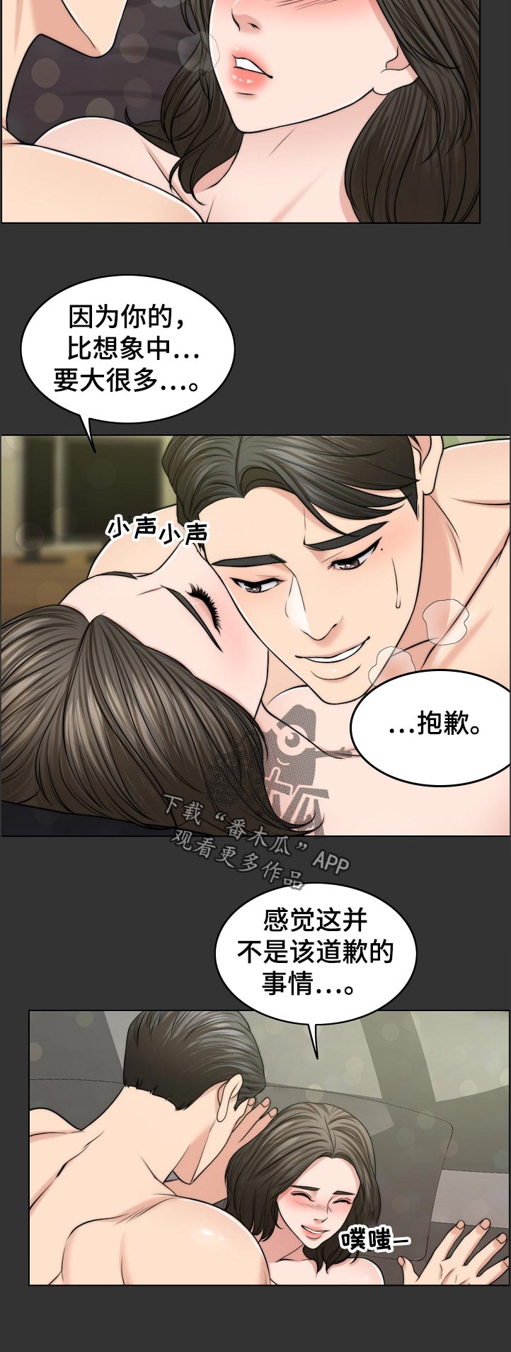限时婚姻漫画,第98章：写实的部分1图
