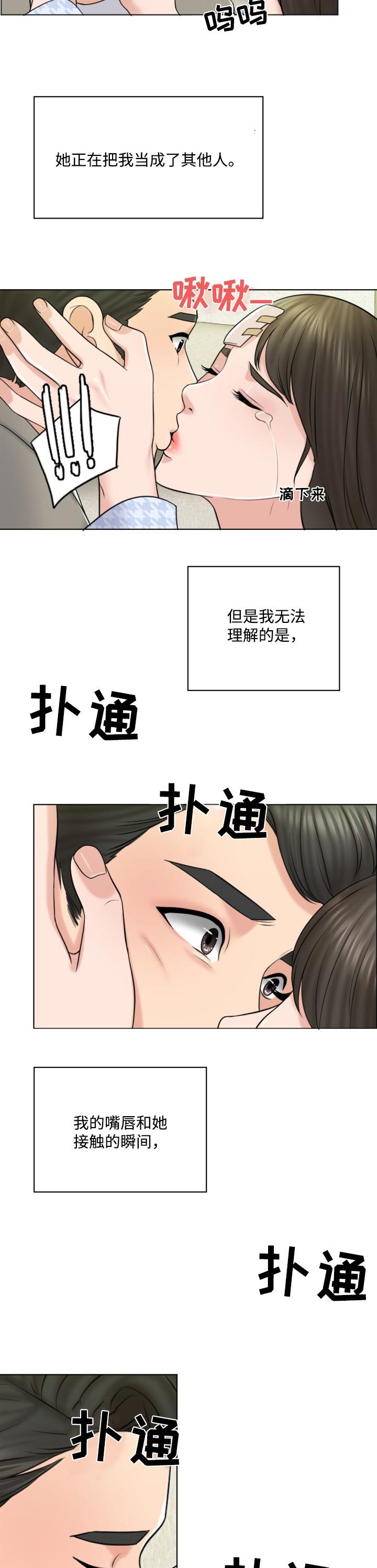 限时婚姻漫画,第41章：都是伤5图