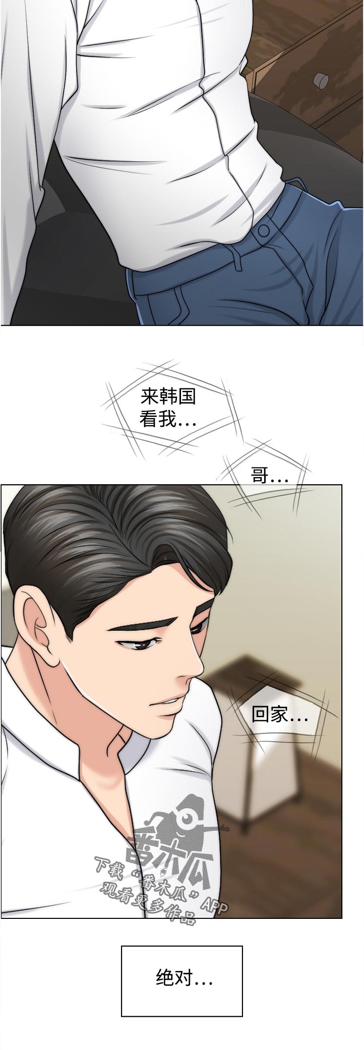 限时婚姻漫画,第98章：写实的部分2图