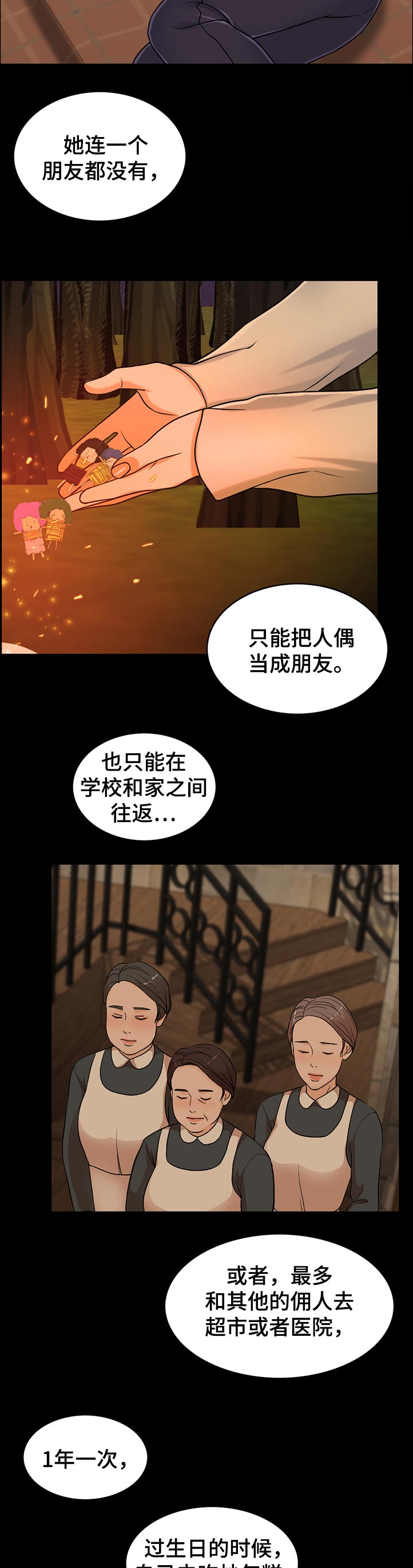 限时婚姻漫画,第101章：忘恩负义的女儿4图