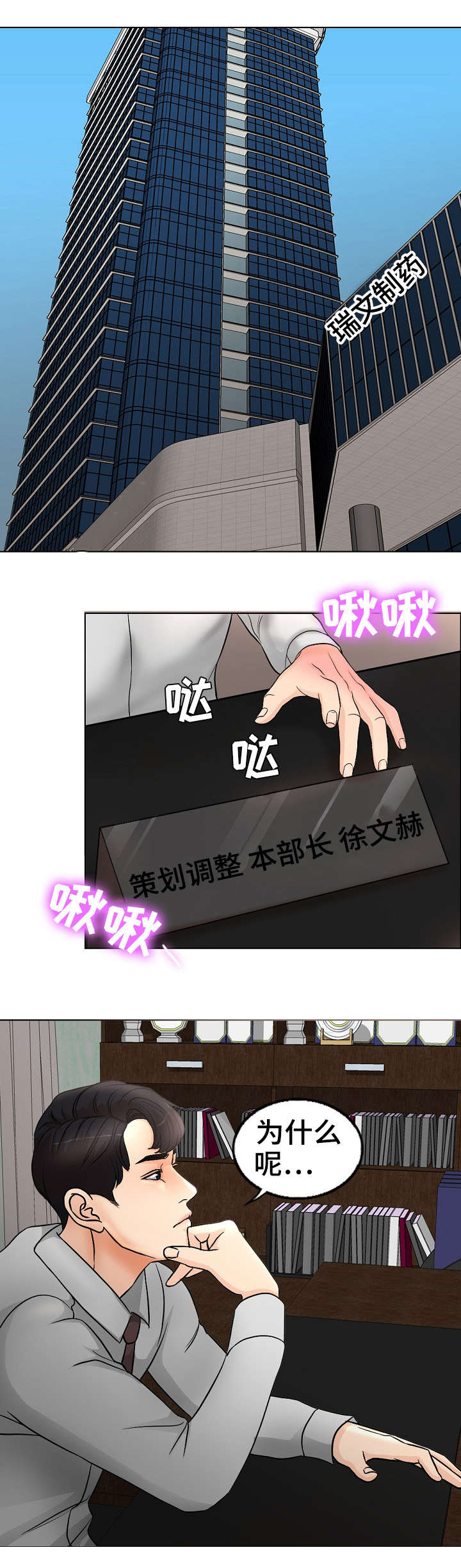 限时婚姻漫画,第1章：离婚2图