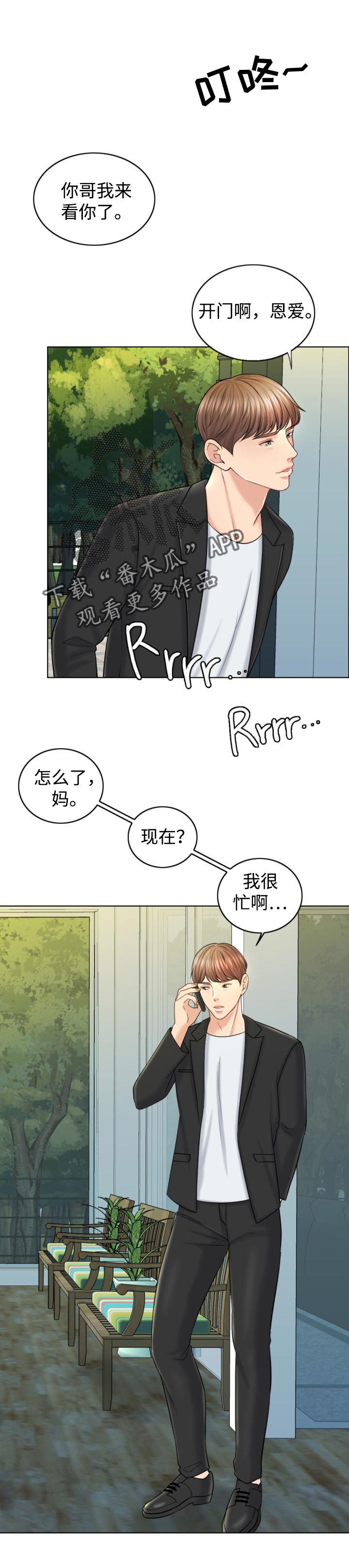 限时婚姻漫画,第35章：努力不足1图