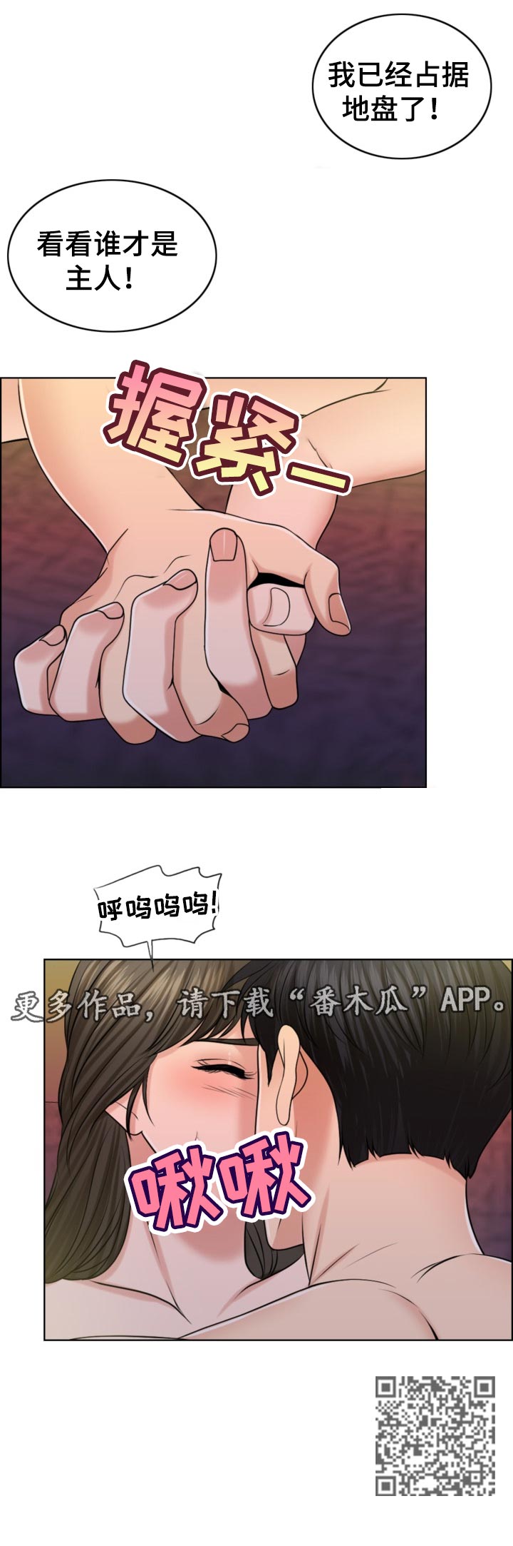 限时婚姻漫画,第83章：儿子的锻炼2图