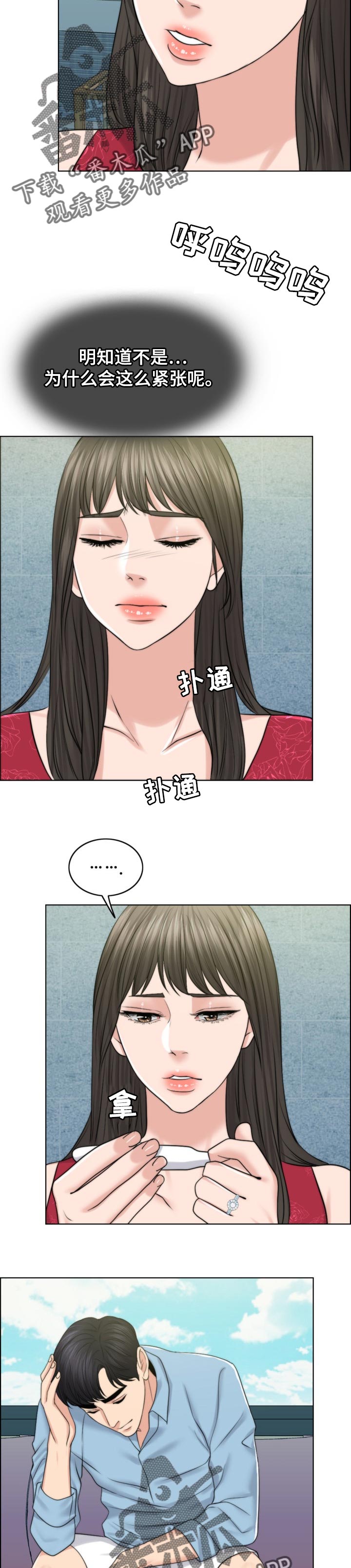 限时婚姻漫画,第78章：喜事5图