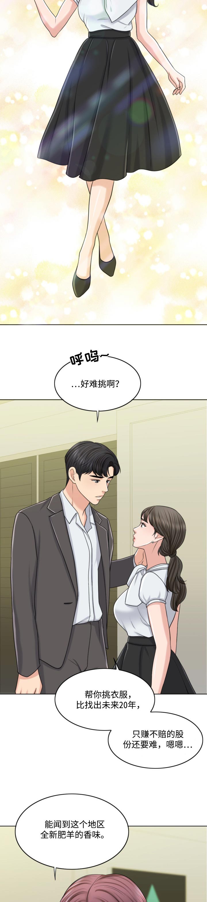 限时婚姻漫画,第47章：搞垮1图