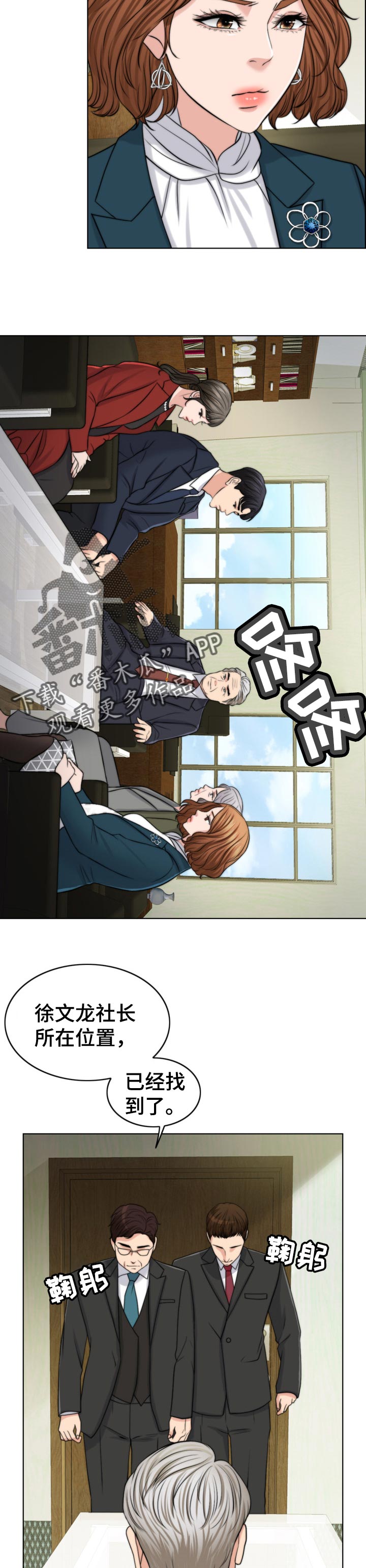 限时婚姻漫画,第85章：后悔4图