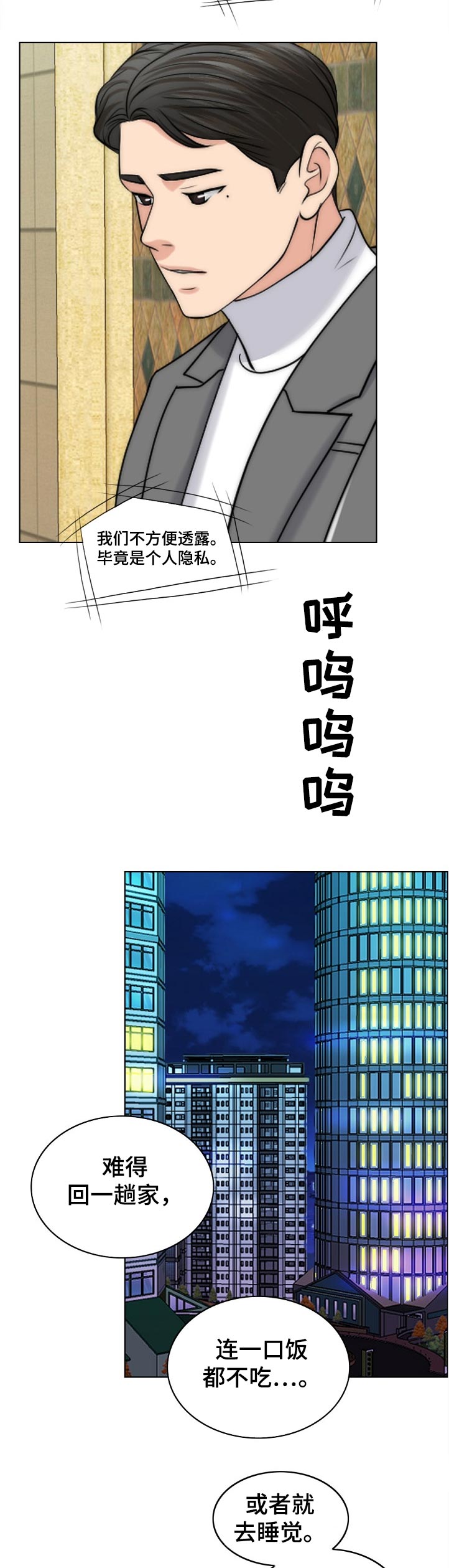 限时婚姻漫画,第100章：战友1图
