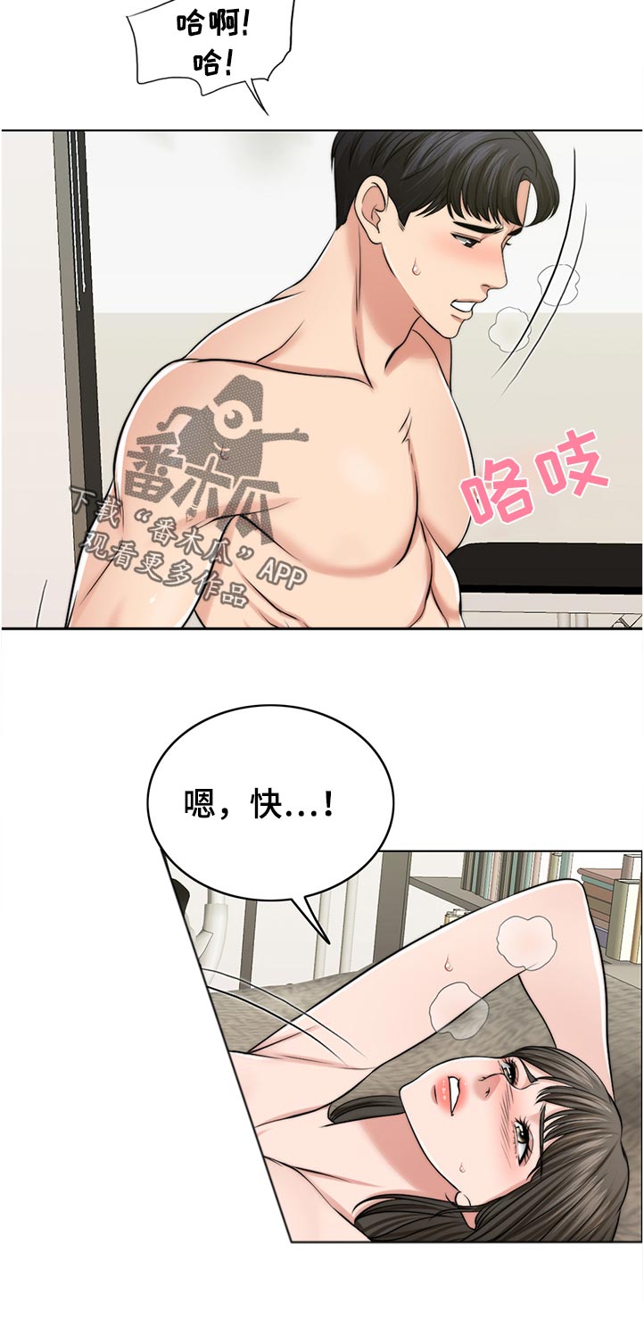 限时婚姻漫画,第90章：希望2图