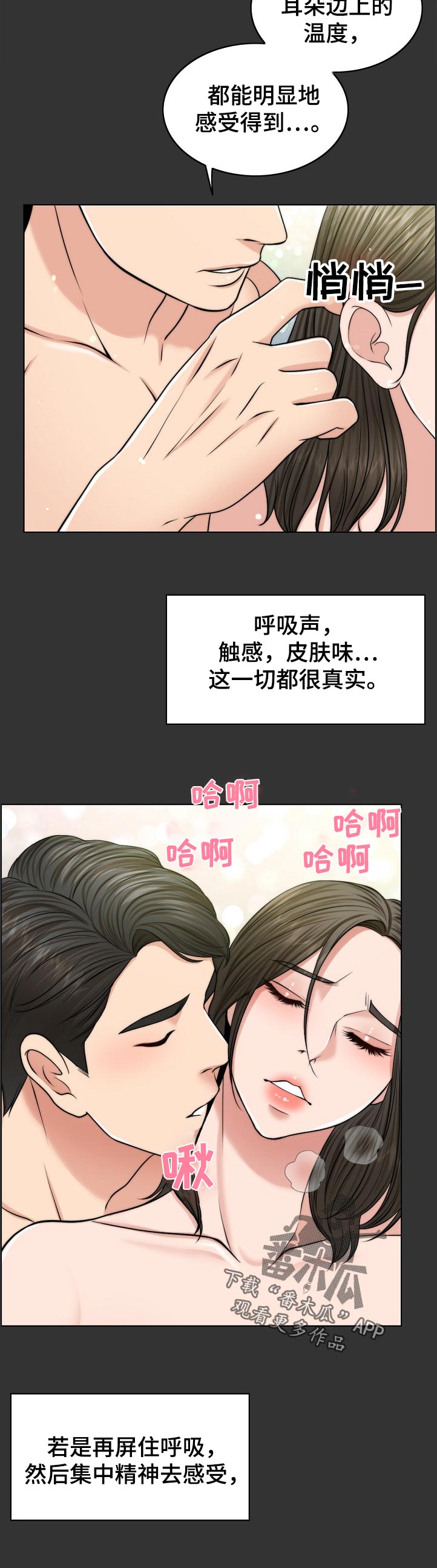 限时婚姻漫画,第97章：梦境3图