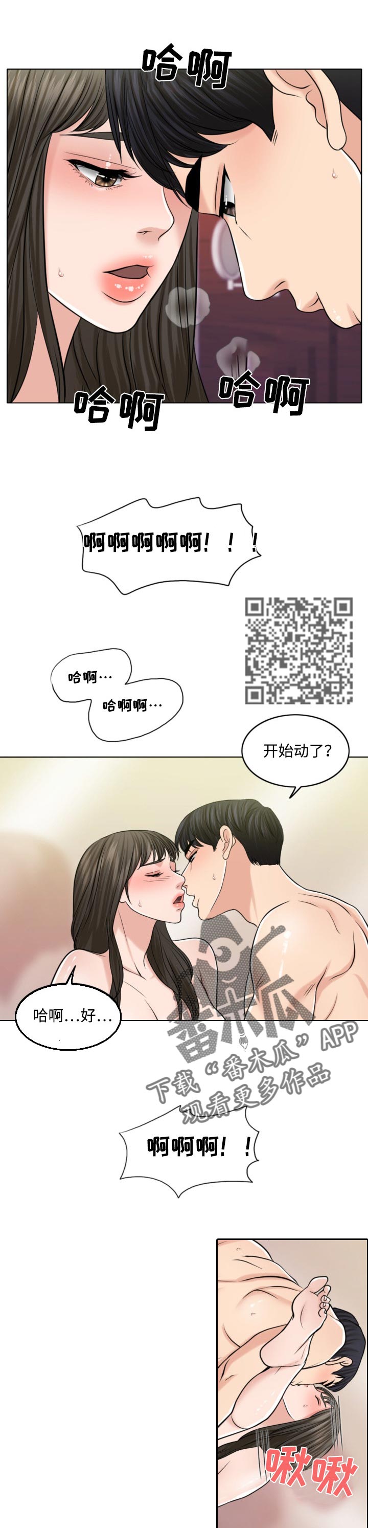 限时婚姻漫画,第60章：徐文赫的方式1图